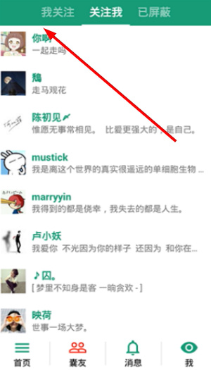 胶囊日记官网版下载安装手机版