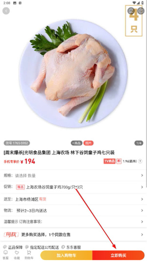 东方购物app下载最新版本