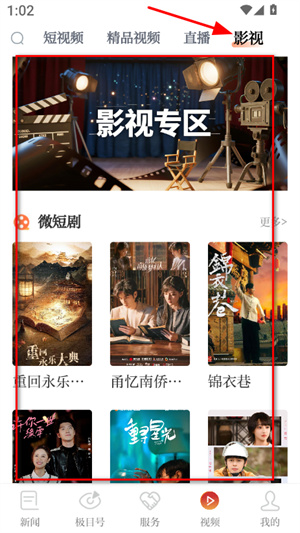 极目新闻app最新版本