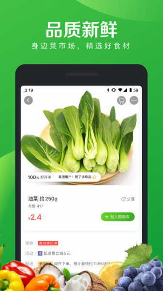 美团菜大全