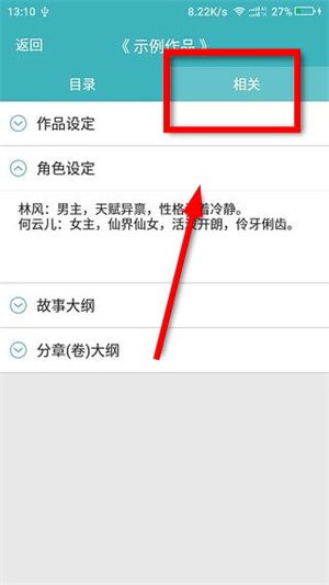 口袋写作app官方正版
