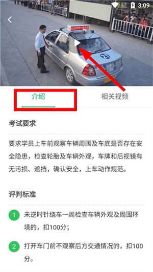驾考一点通app下载