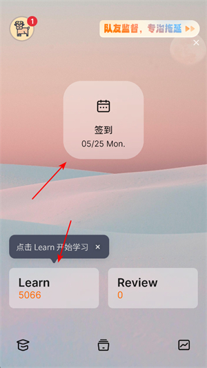 不背单词APP下载安装官方版