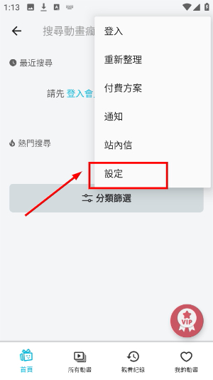 动画疯