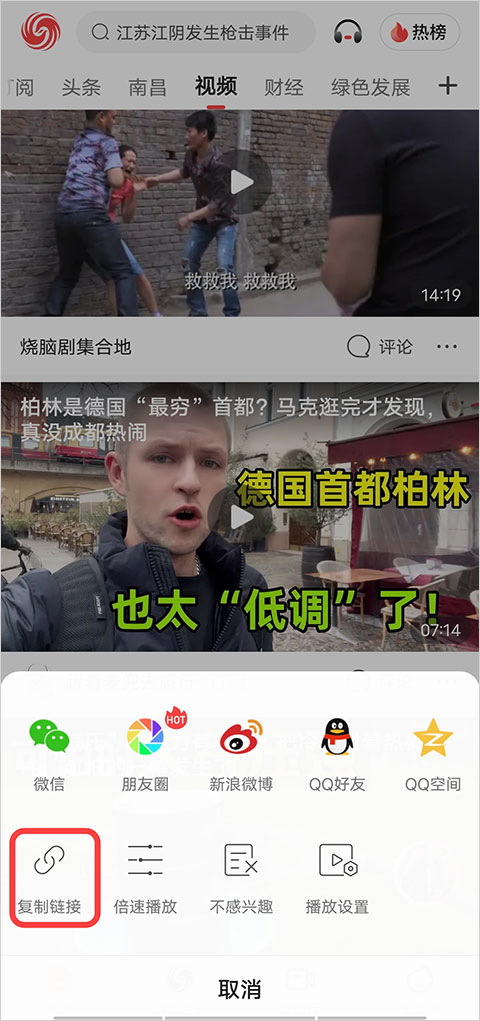 凤凰新闻app免费下载手机版