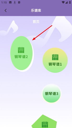 钢琴曲谱大全