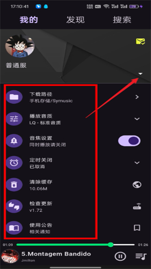 搜云音乐app官方下载最新
