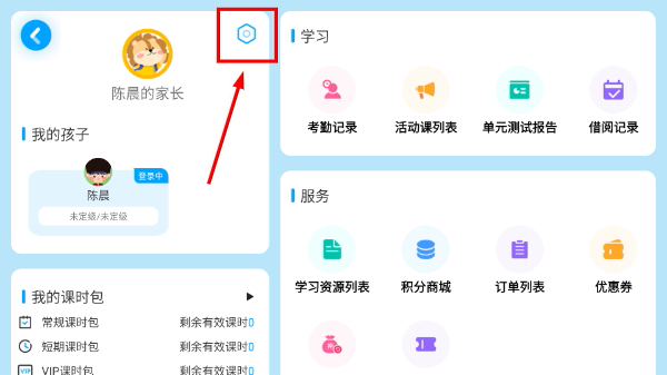 关键词教育