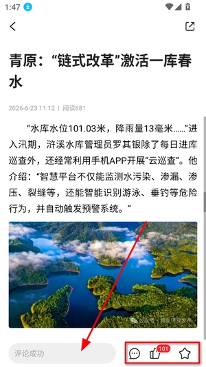 美丽青原
