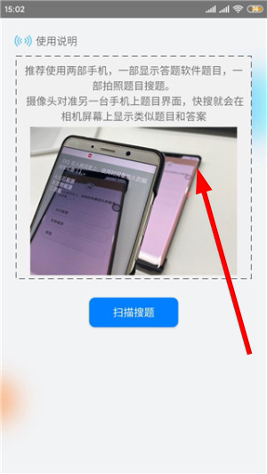 快搜搜题app下载最新版本