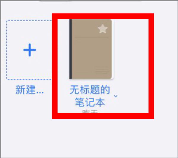 goodnotes平板免费下载
