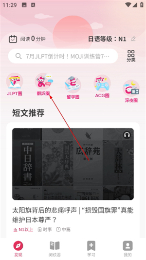 MOJi阅读