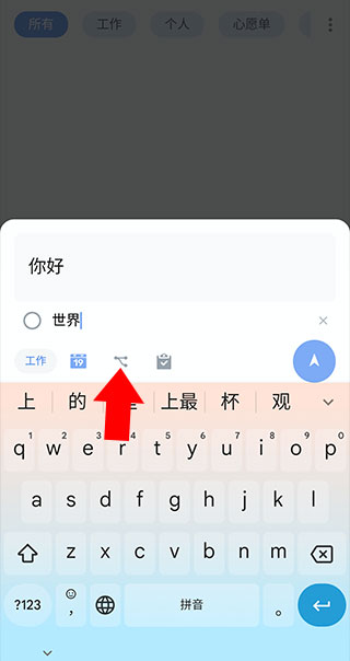 todolist安卓版