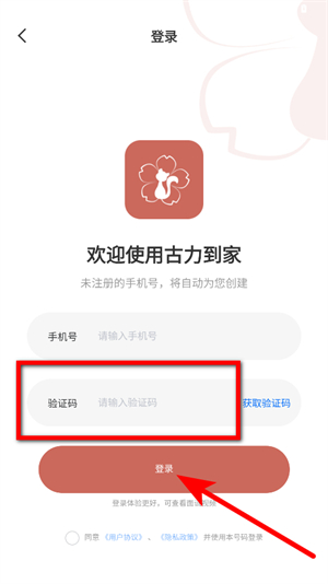 古力到家