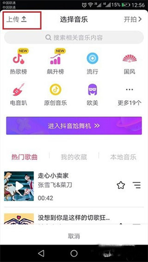 抖音下载最新版本2026