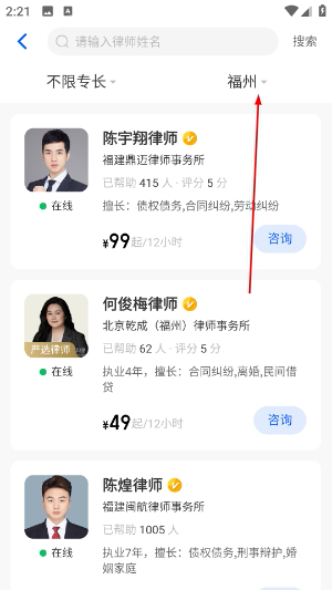 华律法律咨询