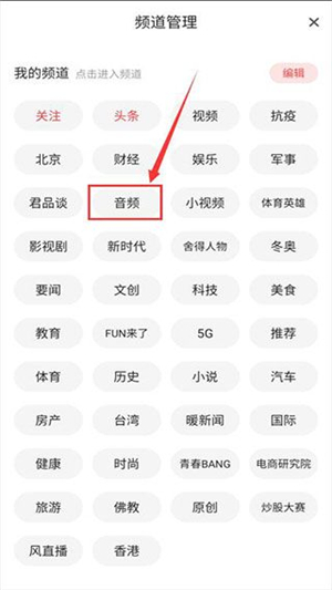 凤凰新闻客户端app下载