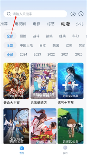 777影视去广告版下载
