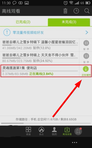 爱奇艺旧版本