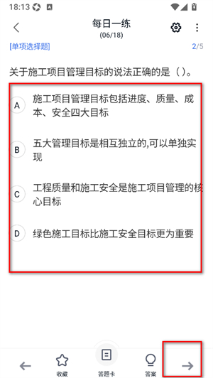 环球网校app官方下载最新版本