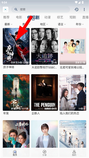 酒客影视app官方版正版