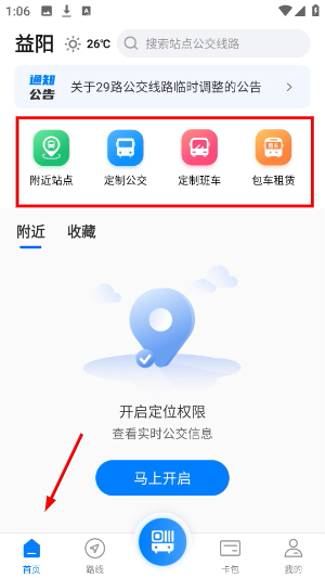 益阳行
