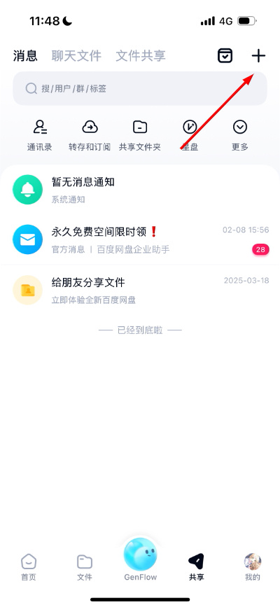 微信图片_20260422114925_4_40.jpg