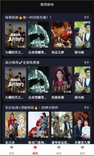 樱花剧场下载安装最新版