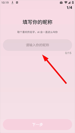 Bubbly官网安卓版