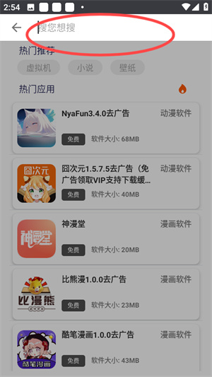 酷酷软件app官方版最新版