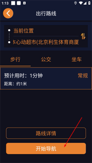 春芽地图视障版
