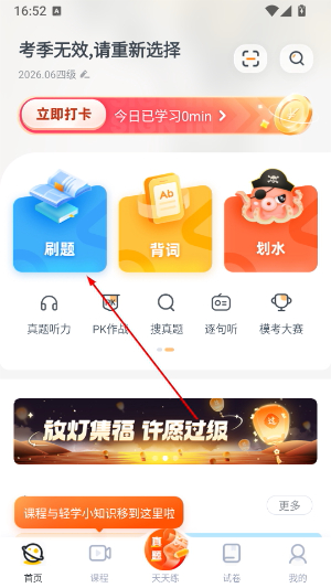 王长喜四级估分器