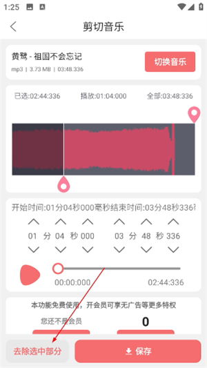 仟映音乐剪辑