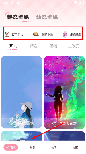 火萤动态壁纸