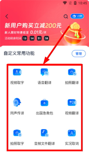 一键语音翻译APP最新版
