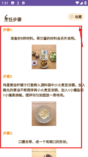 全民菜谱大全