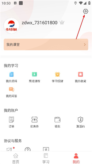 中大网校
