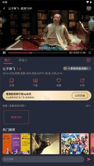 808影视软件