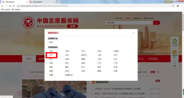 志愿辽宁app下载官方最新版
