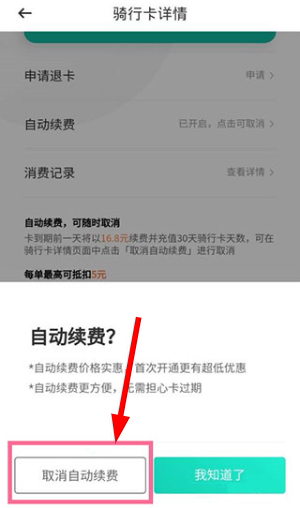 青桔单车骑行app下载官网版