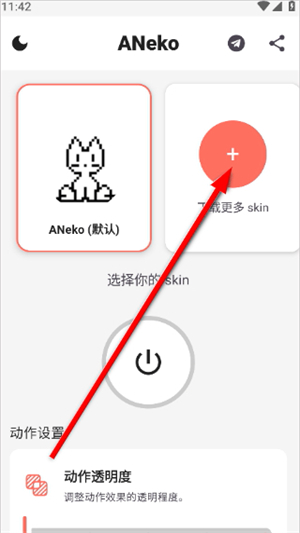 ANeko桌面宠物app下载