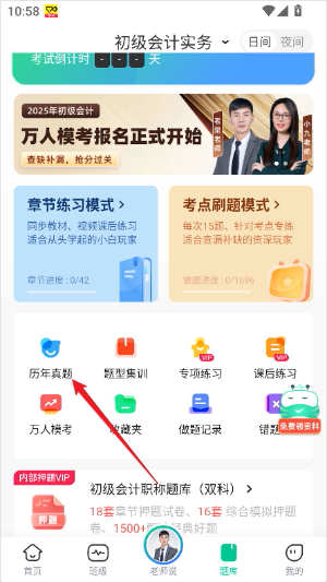 对啊网会计app官方下载