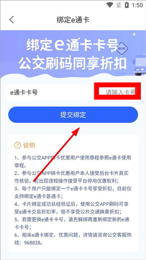 厦门公交app下载安装手机版