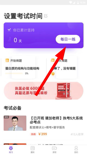 丁香医考app下载官网