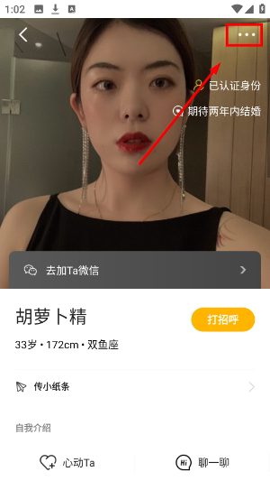 拍拍交友