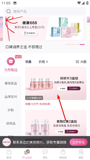 玫琳凯商城