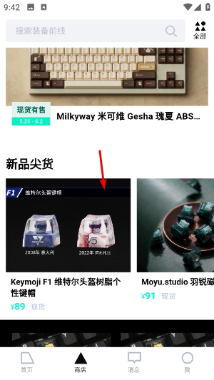 装备前线