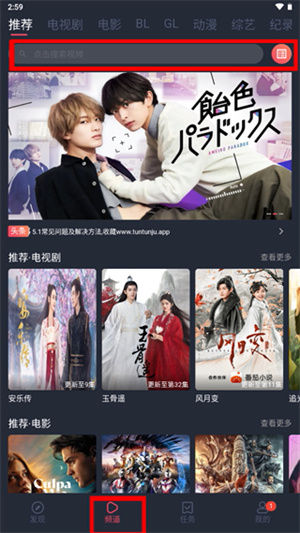 豚豚剧app官方版下载动漫版