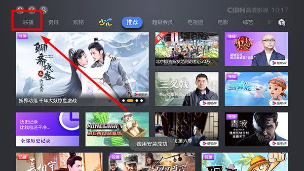酷喵tv版