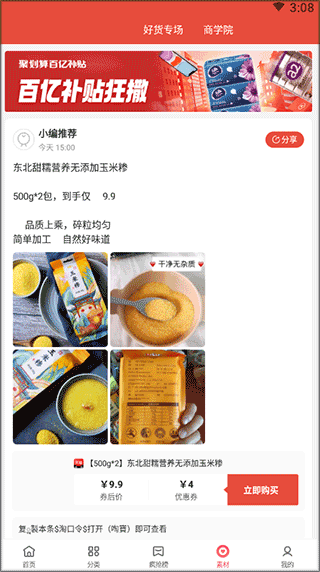 喜宝汇